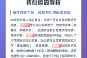 电脑速度慢卡顿是什么原因?电脑很慢很卡是什么原因?