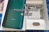 华为mate20pro使用5g可以吗_华为mate20pro可以用5g网络吗