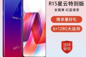 oppor15梦镜版现价多少钱/oppor15梦镜版百度百科