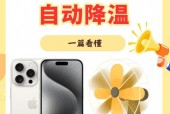 苹果11一用就发烫正常吗?苹果11一用就发热怎么办?