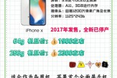 苹果x和苹果10一样吗/苹果x跟苹果10