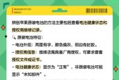 苹果8p的电池容量是多少 - 苹果8p的电池容量是多少毫安