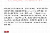 harmony是什么系统?harmony系统有什么用?