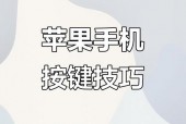 苹果7越狱按什么按键 - 苹果7越狱有什么用
