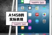 a1458是苹果什么型号 - 苹果a1458是什么型号多少钱