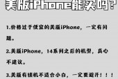 美版iphone可以买吗/iphone美版能买吗