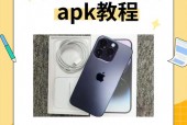 苹果怎么下安卓的应用 - 苹果手机怎么下安卓app