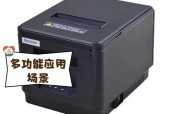 热敏打印机和喷墨打印机哪个好?热敏打印机和喷墨打印机的区别?