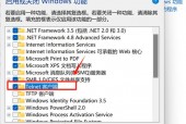 电脑二级密码怎么设置 - windows怎么设置二级密码