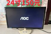 24寸电脑屏幕分辨率多少合适/24寸电脑分辨率正常是多少合适