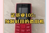诺基亚1050现在还能用吗_诺基亚105能玩什么游戏