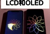 电脑屏幕oled和lcd哪个好?平板电脑屏幕oled和lcd哪个好?