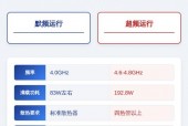 cpu超频到多少合适_cpu超频能提升多少帧数