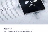 麒麟810处理器怎么样质量 - 麒麟810处理器怎么样百度知道