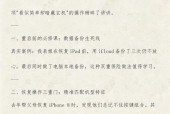 苹果六怎么恢复出厂设置 - 苹果六恢复出厂设置后无法激活