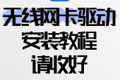 怎样安装无线网卡驱动程序?无线网卡驱动怎么安?