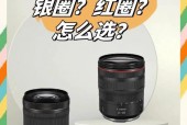 镜头红圈和不是红圈的有什么区别_镜头红圈和不是红圈的有什么区别呢