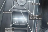 哈弗h6酷派隐藏功能_哈弗h6酷派车内按键图解