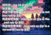 kk键盘我的世界指令_kk键盘我的世界指令怎么用