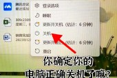 电脑老自动关机什么原因/电脑老自动关机什么原因引起的