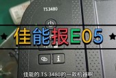 佳能ts3180重置键_佳能ts3180e05怎么复位