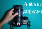 佳能闪光灯维修_佳能闪光灯维修视频