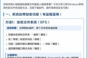 电脑怎么加密文件夹没有高级 - 文件夹加密没有高级选项
