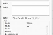 打印机内存已满无法打印怎么办?打印机显示内存已满无法打印?