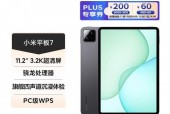小米有卖平板吗/小米平板实体店有卖吗