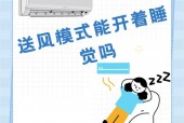 空调风扇怎么使用 - 空调风扇如何使用