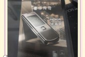 诺基亚老款机还生产吗/诺基亚老款手机还有得卖吗