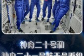 最近上天的神舟几号_最近神舟几号回来了