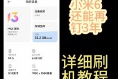 小米6怎么刷机解锁系统 - 小米6怎么刷机解锁系统设置