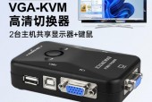 显示器kvm功能_显示器kvm功能是什么意思