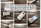 诺基亚6700s怎么装内存卡/诺基亚x6怎样装内存卡