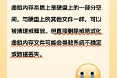 电脑开虚拟内存伤电脑吗?电脑虚拟内存对电脑影响?