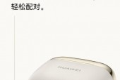 华为freebuds3还会降价吗_华为freebuds3还值得买吗