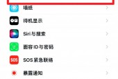 iphone6s最优设置/苹果6怎么设置最流畅