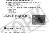 佳能s3is使用技巧_佳能s3使用方法