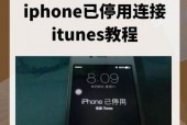 iphone8停用怎么解锁教程?苹果八停用解锁教程?