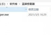 电脑蓝屏怎么修复工具?电脑蓝屏修复按哪个键 8个步骤轻松解决?