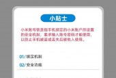 小米新机怎么验机/小米新手机如何验机