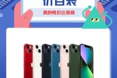 苹果13iphone多少钱?iphong13多少钱?