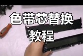 打印机色带卡槽怎么弄进去/打印机色带怎么拧紧