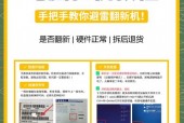 笔记本新机如何验货?刚买的笔记本怎么验机?