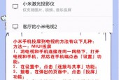 小米投影仪无线投屏怎么用 - 小米投影仪无线投屏怎么用啊