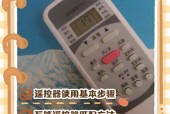 长虹空调遥控器怎么加热?长虹空调遥控器怎么加热图解?