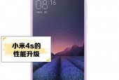 小米4s和小米4spro有什么区别?小米4s与4s pro的区别?