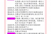 第一次载人飞船是神舟几号/第一次载人飞船时间