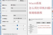 扫描仪怎么扫描到电脑/扫描仪怎么扫描到电脑上